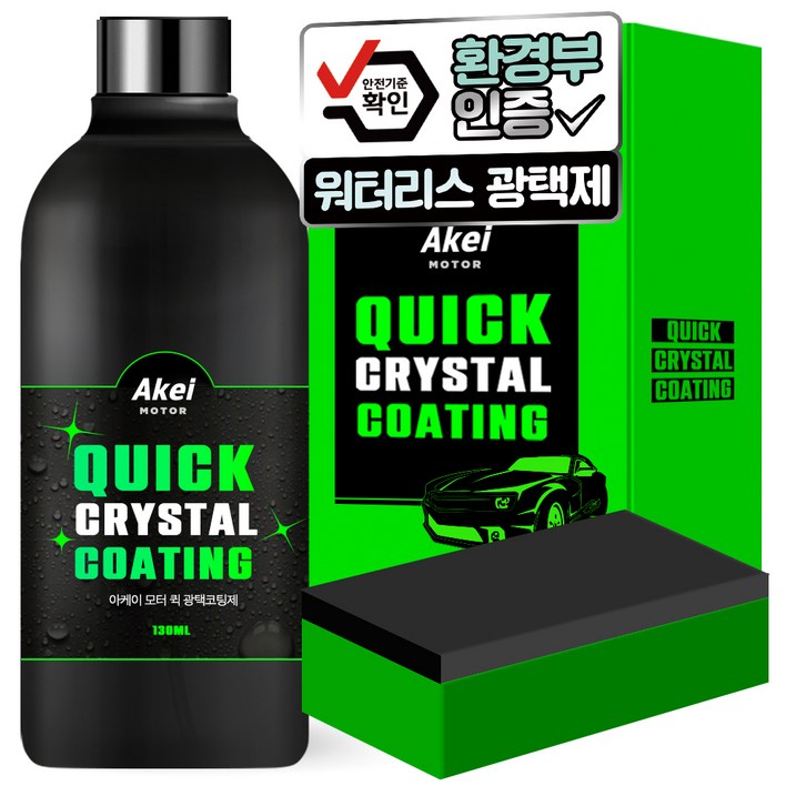 아케이 모터 퀵 광택코팅제  전용 스펀지, 130ml, 1세트