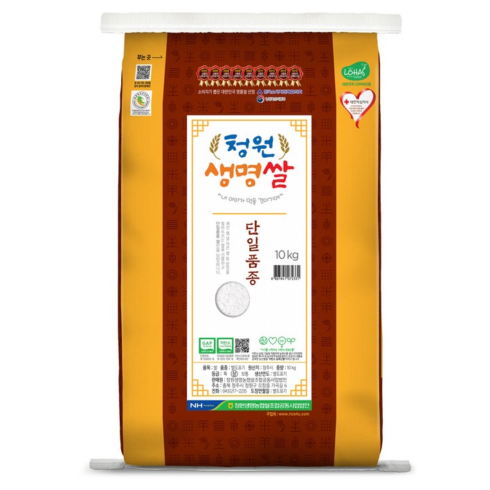 청원생명농협 저탄소 인증 GAP 청원생명쌀, 1개, 10kg(상등급) 우렁이쌀