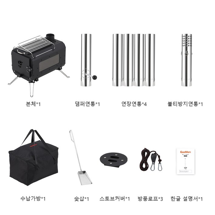 가르브이 캠핑 화목난로 오픈 스토브 미친화력 2026년 최신 출시 연통 화덕 장작 화로대