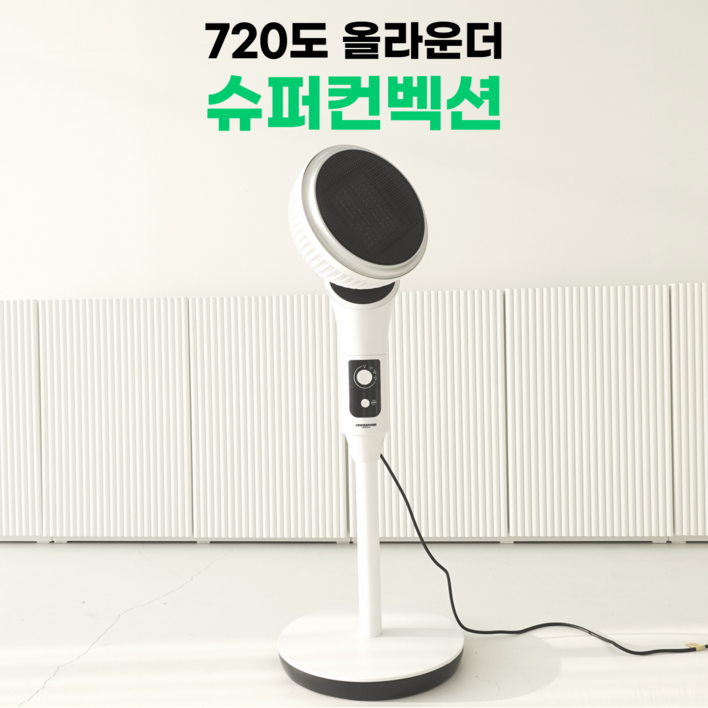 어썸그린 720도 PTC 온풍기 가정용 스탠드형, 혼합색상, ZMPN7030QT 어썸그린 720도 PTC 온풍기 가정용 스탠드형, 혼합색상, ZMPN7030QT