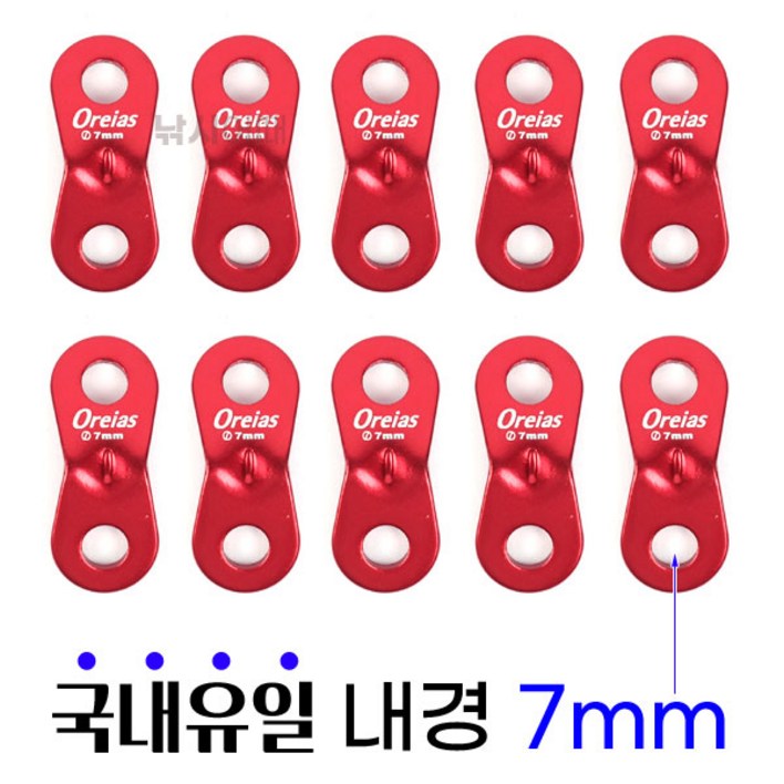 국내유일 내경7mm 2구 땅콩스토퍼 10p 국내유일 내경7mm 2구 땅콩스토퍼 10p