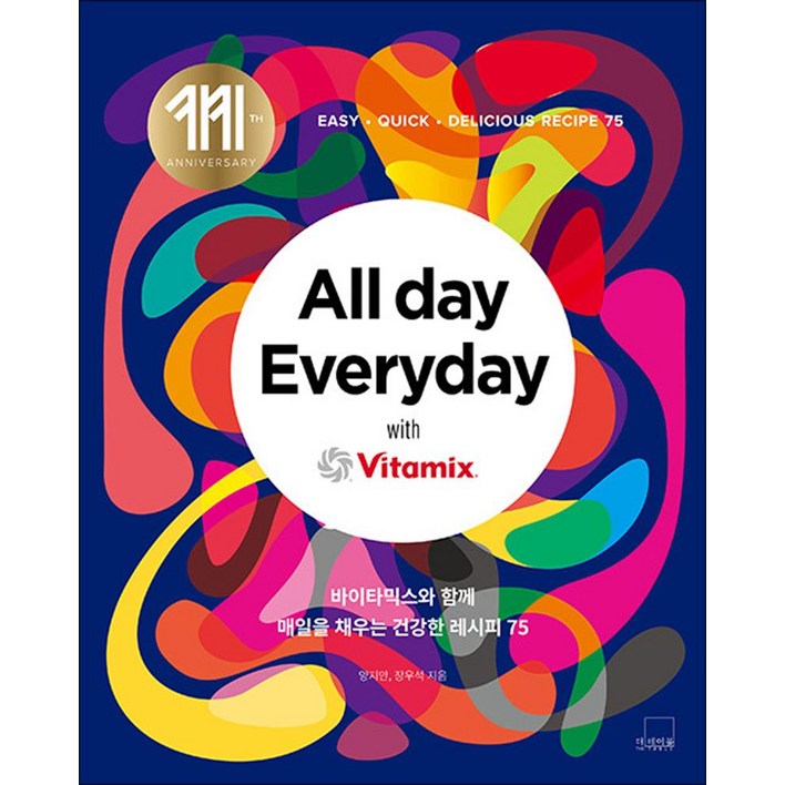 All day Everyday with Vitamix : 바이타믹스와 함께 매일을 채우는 건강한 레시피 75