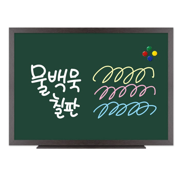 더조은칠판 자석형 물백묵 청칠판