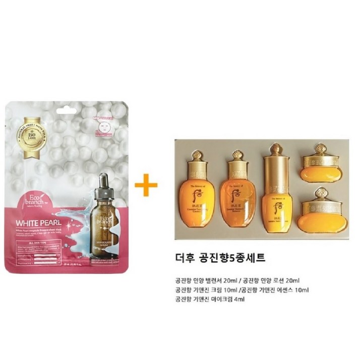 여행용/미니키트/ 공진향 5종 스페셜 기프트 세트 키트 ( 당일 배송 )