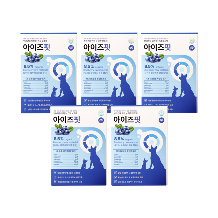 효과 빠른 아이즈핏 강아지 눈 영양제 눈물 자국 눈물량 냄새 개선 루테인 항산화 백내장, 30회분, 눈물개선/눈건강, 5세트