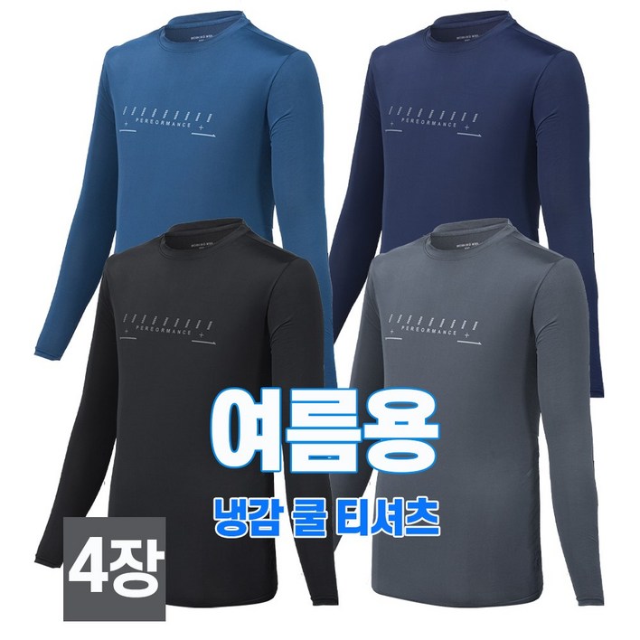 스타일필드 4세트 봄 여름시즌 냉감소재 시원한 쿨 고스판 긴팔 라운드 티셔츠 일상복 작업복 A113