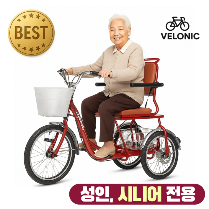 벨로닉 성인 세발 자전거 어르신 삼륜 효도선물용