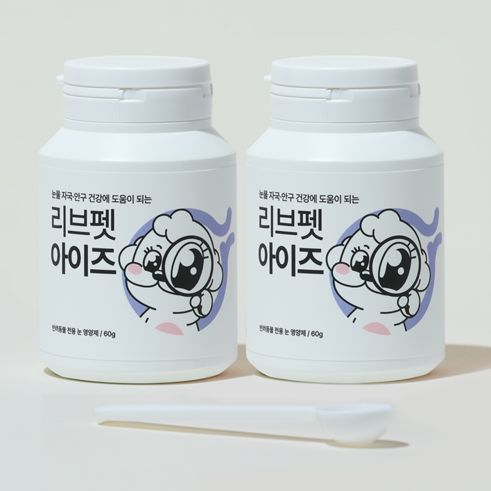 리브펫 아이즈 강아지 고양이 눈 눈물 영양제 포르피린 항산화제 분말형 60g, 치즈맛, 2개, 눈물 눈건강