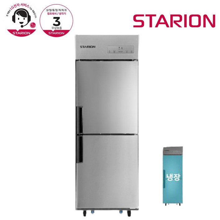 스타리온 LG전자 3년 책임AS 업소용냉장고 내부스텐 25박스(500L) 올냉장 SR-C25EI, 올스텐 병꽂이(SR-C25ESB)