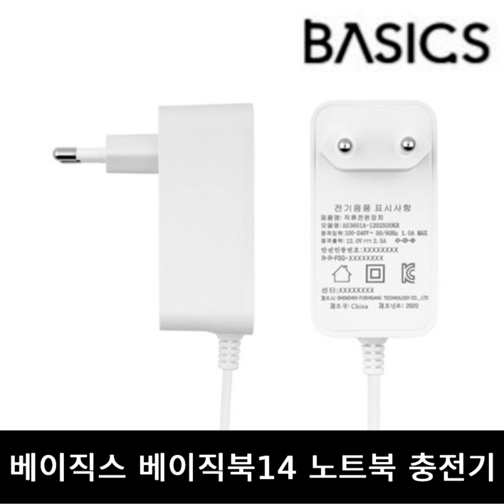 베이직스 노트북 충전기 어댑터 1세대 베이직북 14