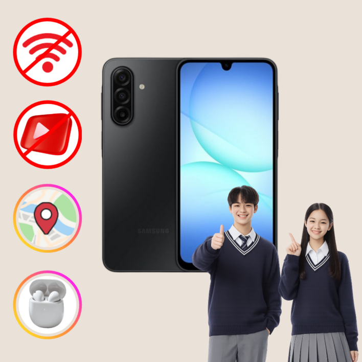 부모님 원격 데이터 완전 차단 갤럭시 A175 안심 키즈폰 공부폰 공신폰 아이폰 A17