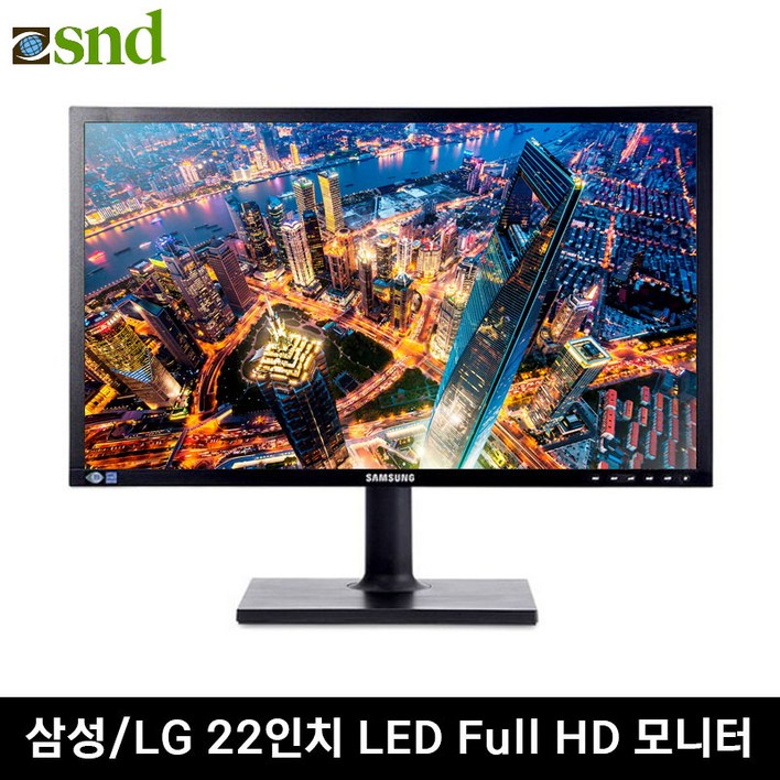 [파격특가] LG 삼성 LED  중고 모니터 20,22,23,24인치 36,500