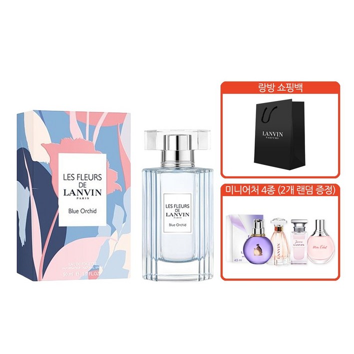 랑방 랑방 레 플레르 드 블루 오키드 EDT 50ml 랑방미니어처 2종 세트, 1개, 50ml