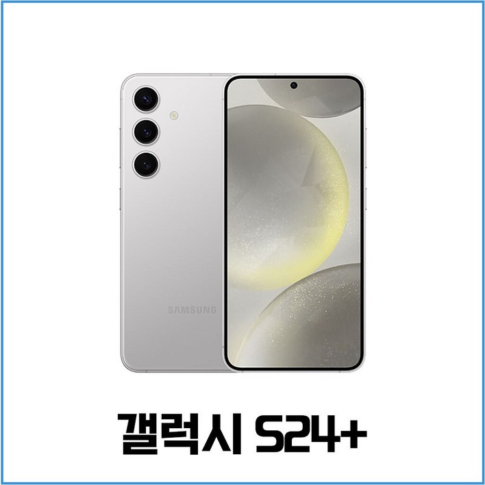 삼성 갤럭시 S24플러스 중고폰 256GB 공기계 알뜰폰 SMS926