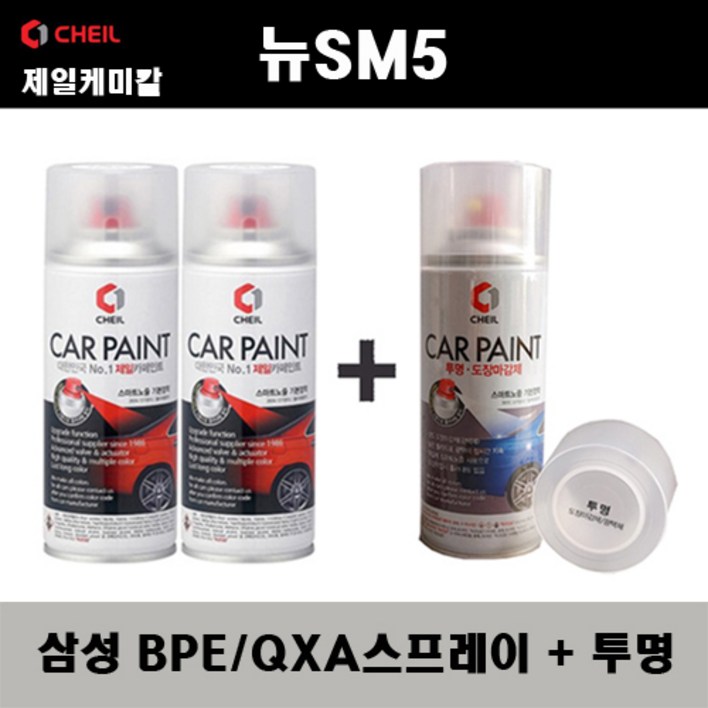 삼성 뉴SM5 BPE QXA 비안코펄2개가 한세트 스프레이  투명스프레이 자동차 도색 차량용 카페인트, 1개