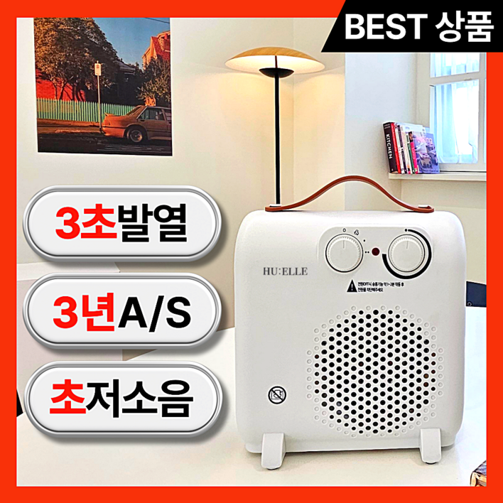 4세대 초강력 스마트 저소음 미니 온풍기 전기 히터, 모던 화이트