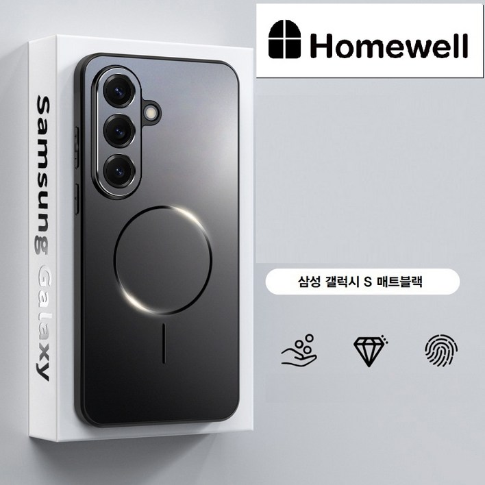 홈웰 맥세이프 지문방지 측면 실리콘 휴대폰 케이스