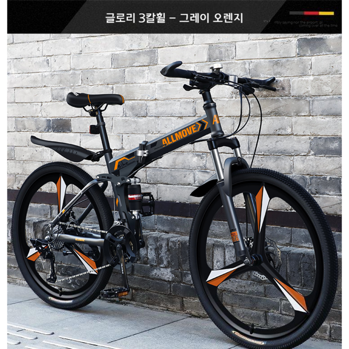 IMY 접이식 산악 자전거 MTB 자전거 성인 학생 통학용 출퇴근 로드 사이클, 글로리 3칼휠 - 그레이 오렌지