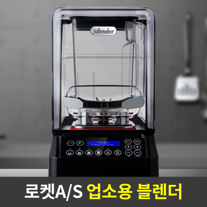 [카페 최적화 스펙]35000RPM 초고속 싸일렌더 PRO 2.0 업소용 믹서키 카페 대형 믹서기, PRO 2.0