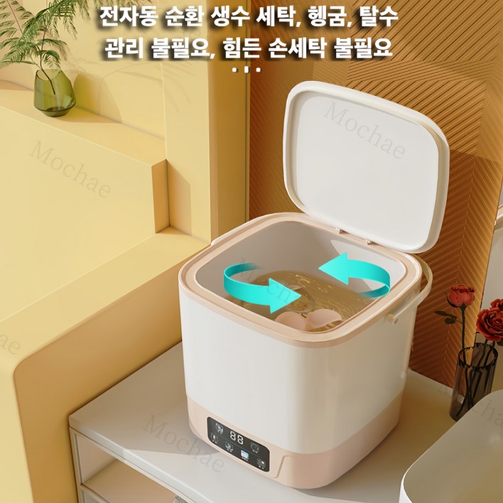Mochae 전자동 미니 세탁기 소형 세탁기 아기세탁기 속옷 양말 살균 터치 디스플레이 10L, 핑크