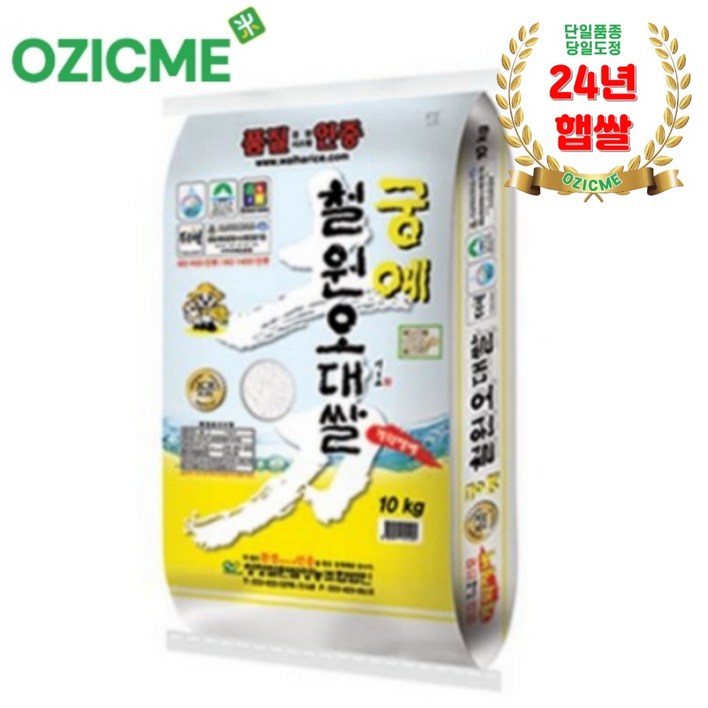 (오직미)철원오대쌀10kg 궁예쌀 월하미곡 당일도정 24년산, 10kg, 1개