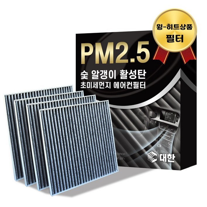 대한 PM2.5 고효율 활성탄 자동차 에어컨필터 4개입, 4개입, 더뉴싼타페TM 하이브리드PC118