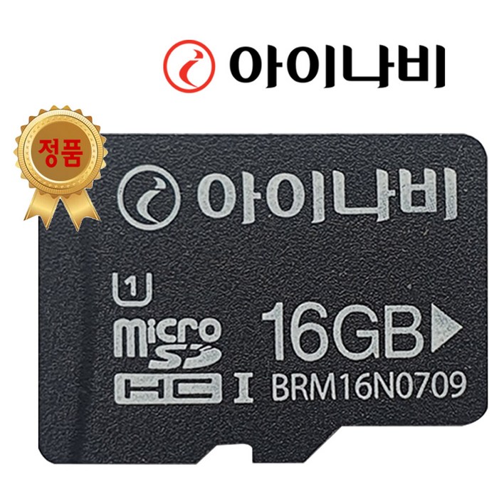 아이나비 정품 16GB 메모리카드 SD카드, 아이나비 정품16G 삼성sd카드