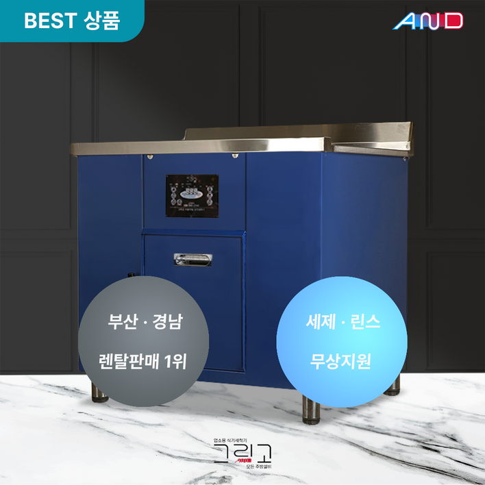 렌탈 그리고 업소용 식기세척기 렌탈  그리고 버블링 Bubbling 60개월 약정  식당 카페 학교 소방서 관공서 등