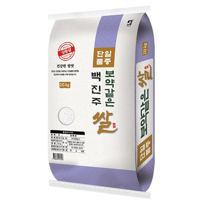 대한농산 보약같은 경기미 백진주쌀