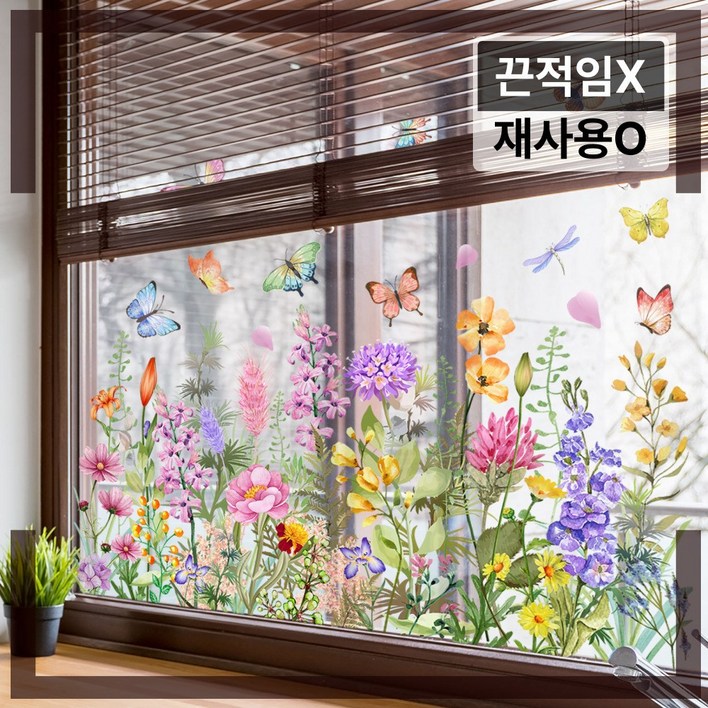 심플리프 창문 인테리어 스티커 카페 포인트 스티커