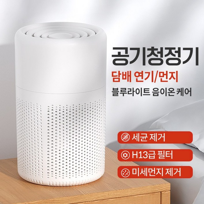 휴대용 공기청정기, HEPA 필터와 USB 충전으로 저소음 디자인으로 가정 사무실 필수품 K260