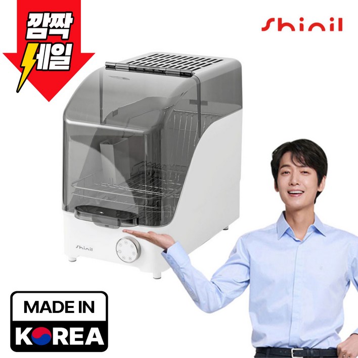 신일 슬림 식기살균건조기 칼 수저 도마 컵 그릇 통 자외선 살균 건조기 가정용 열풍 UV 자외선 SDD-T190SS, SDD-T190SS