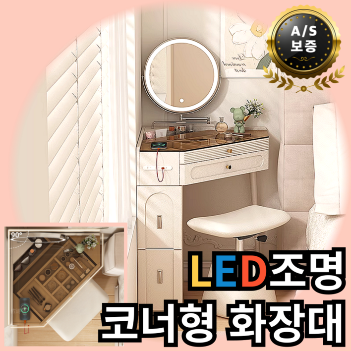 데코포유 원룸 미니 화장대 서랍함 수납 조명 수납장 선반 코너 슬림 작은 학생