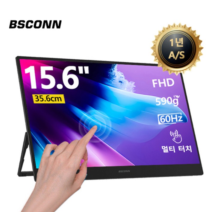 BSCONN 베쓰콘 15.6인치 FHD HDR 초슬림 리얼 터치 IPS 휴대용 DEX 포터블 모니터