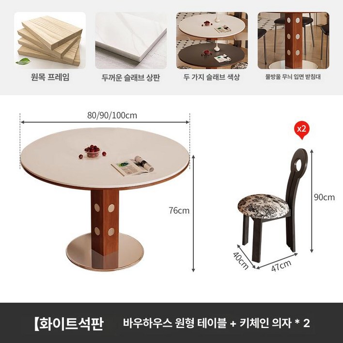 원탁식탁 4인용 원형 2인 둥근 테이블 거실 우드 라운드 카페 원목 다이닝 화이트 80cm, 1개, 화이트키 의자 2개