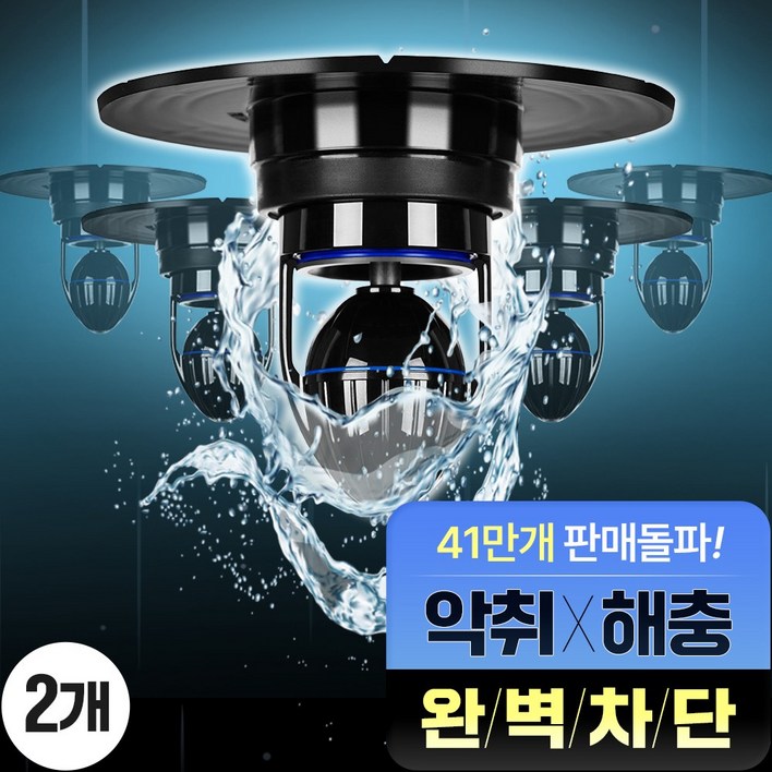 블랙홀 하수구 트랩 배수구 벌레 냄새 차단