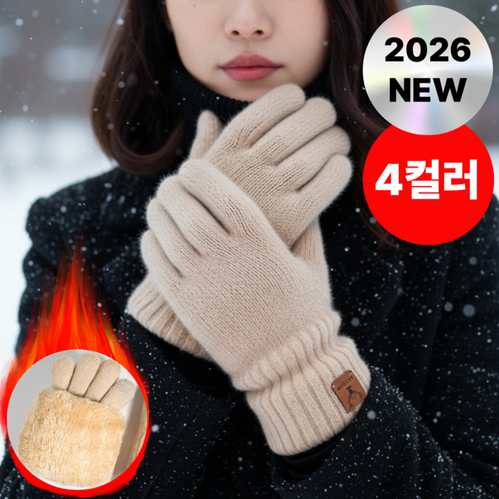 앨리쉬 여성 겨울장갑 스마트폰 터치