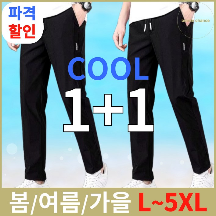 본느셩스 활동이 편한 남자 트레이닝바지 일자핏 츄리닝