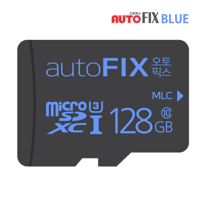 오토픽스 블루 블랙박스전용 마이크로SD카드 16GB 32G 64GB 128GB