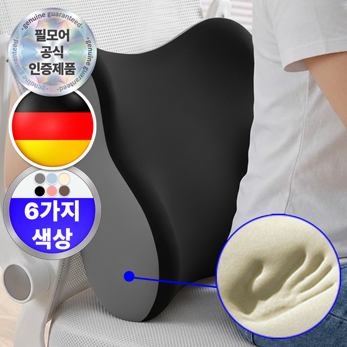 에어릴리 프리미엄 편안한 바른자세 사무실 등받이 허리 쿠션, 딥블랙