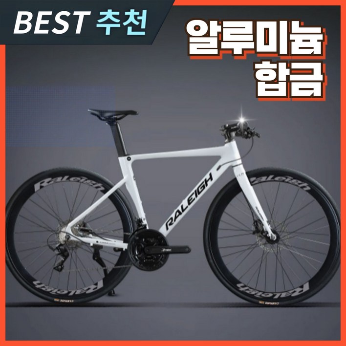 알바톤 고성능 로드자전거 사이클 싸이클 추천 중학생 입문용 26인치 24인치 가성비, S x 27단 x 기본바 x 화이트, 1개, 167cm 알바톤 고성능 로드자전거 사이클 싸이클 추천 중학생 입문용 26인치 24인치 가성비, S x 27단 x 기본바 x 화이트, 1개, 167cm