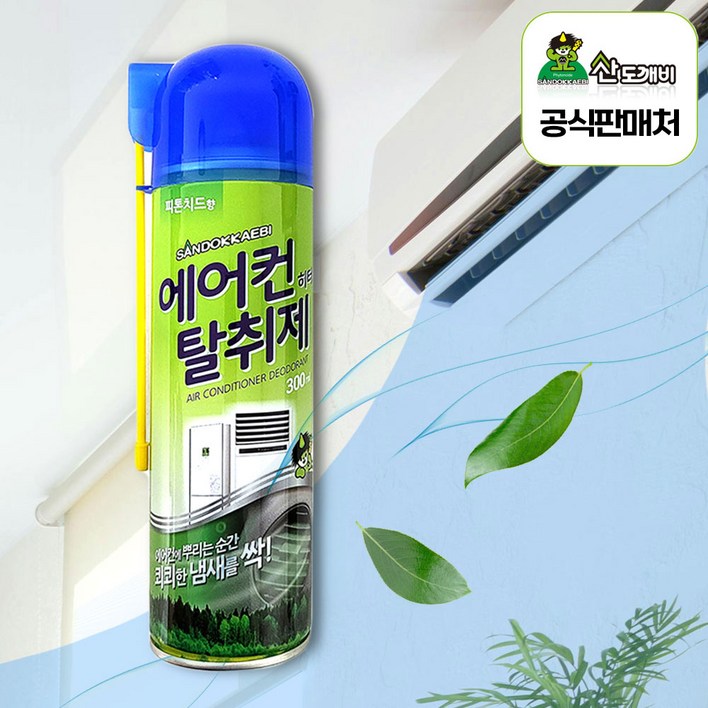 산도깨비 가정용 차량용 에어컨 히터 탈취제 300ml 산도깨비 가정용 차량용 에어컨 히터 탈취제 300ml