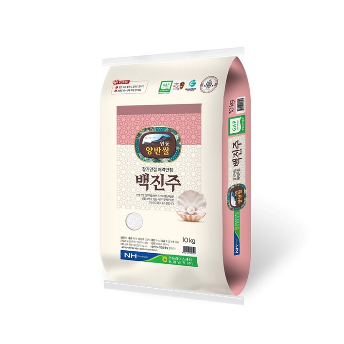 당일도정 농협정품 GAP 시설인증 찰기만점 안동 백진주쌀