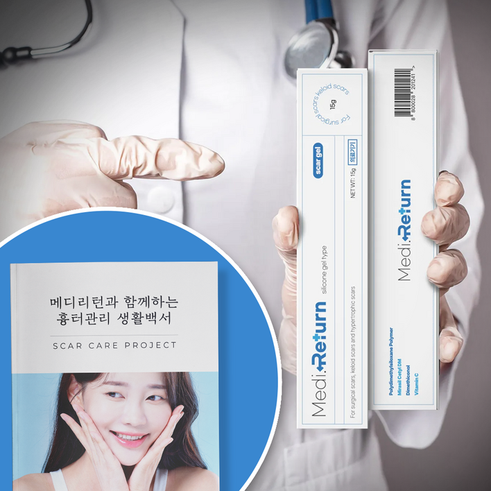 약국 입점 메디리턴겔 흉터연고 흉리무버 의료기기 15g, 15ml, 1개