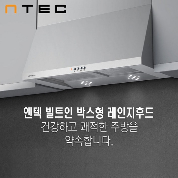 엔텍 쿠센 주방후드 RIN900S린전동댐퍼 무료설치 이벤트, 고객직접설치, RIN900S 엔텍 쿠센 주방후드 RIN900S린전동댐퍼 무료설치 이벤트, 고객직접설치, RIN900S