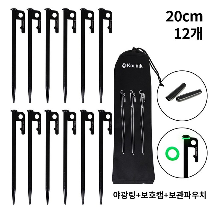 카르닉 단단한 캠핑 고강도 고강철 단조팩 세트 보호캡야광링파우치, 1개 카르닉 단단한 캠핑 고강도 고강철 단조팩 세트 보호캡야광링파우치, 1개