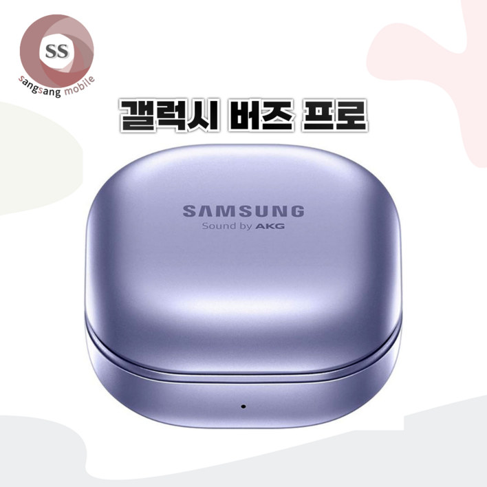버즈 프로 바이올렛 퍼플 본체 충전케이스 단품 SMR190 새제품