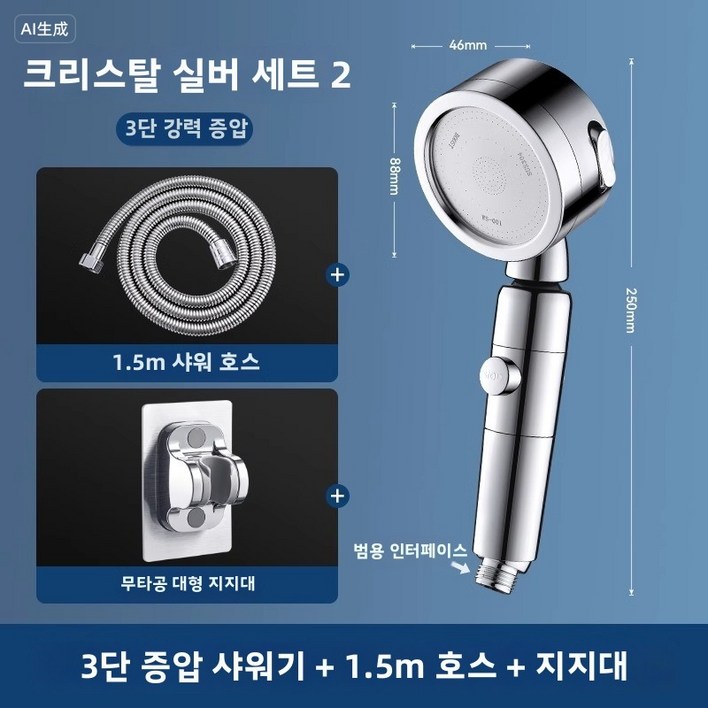 프리미엄 수압상승 샤워기헤드 절수 샤워기