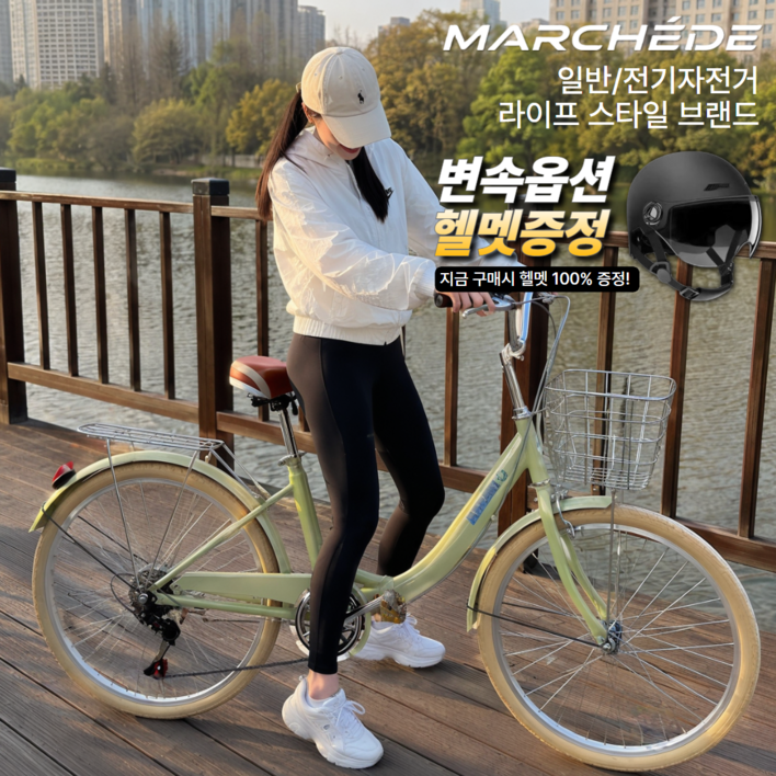 마르세드 경량 성인용 미니벨로 여성용 접이식 자전거 출퇴근 클래식 바구니 중학생 헬멧 증정, 1세트, 155cm, MC카키 단속