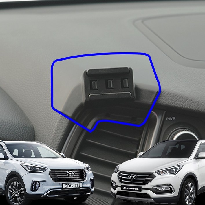 윙가디움 싼타페DM 맥스크루즈 차량용 핸드폰 거치대 마운트 단품